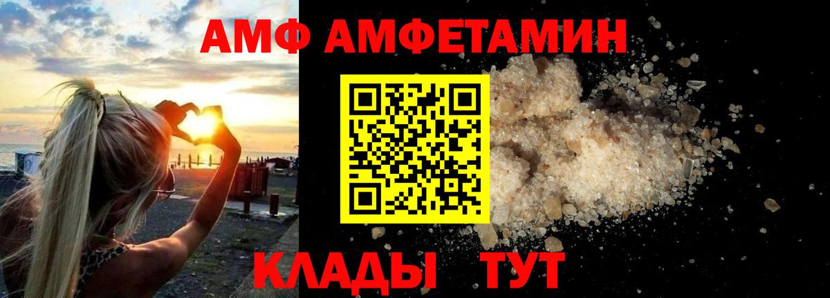 АМФ VHQ Сергиев Посад