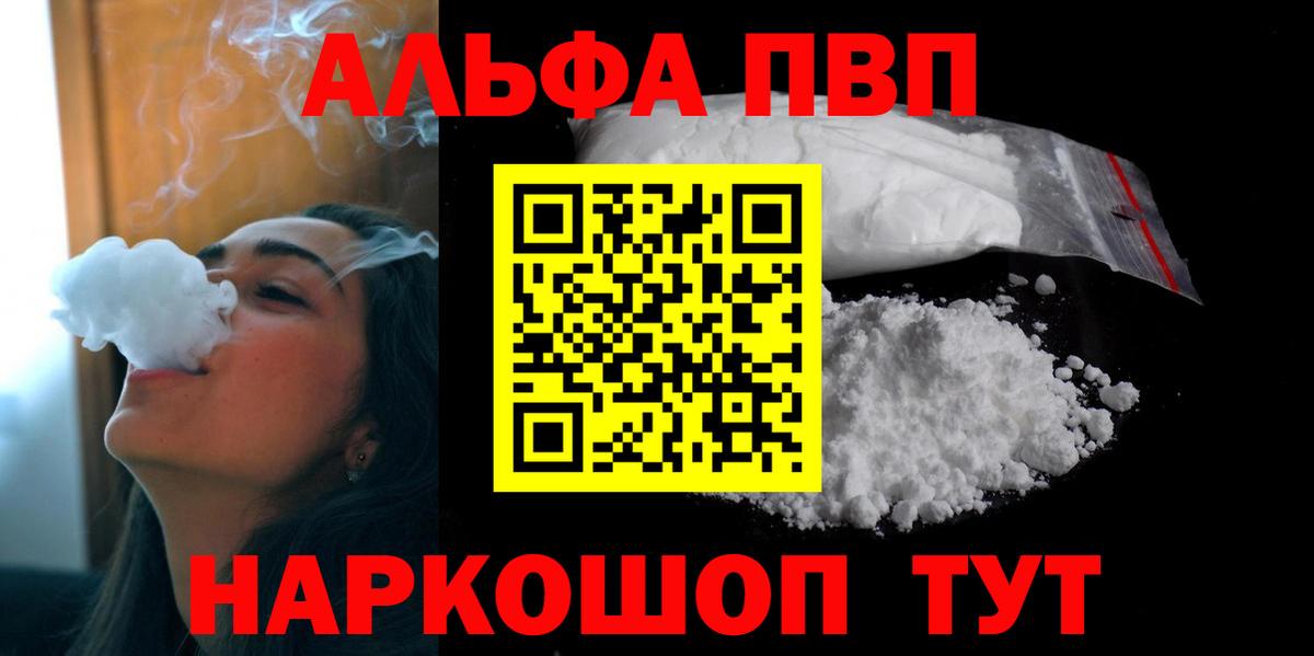 APVP Соль  Вход с VPN  Alfa_PVP СК КРИС  Сергиев Посад  Alpha-PVP СК 