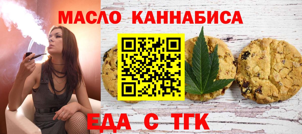 Сергиев Посад  Canna-Cookies марихуана  Вход с VPN 