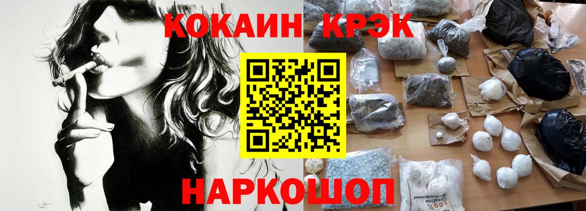 Сергиев Посад  Кокаин 98%  COCAIN Боливия  Вход с VPN 