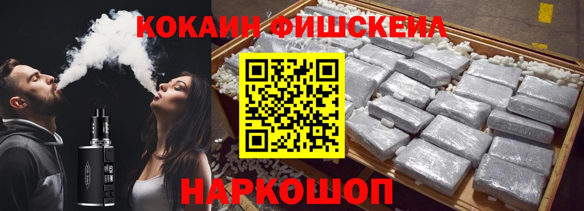 Cocaine 97% Сергиев Посад