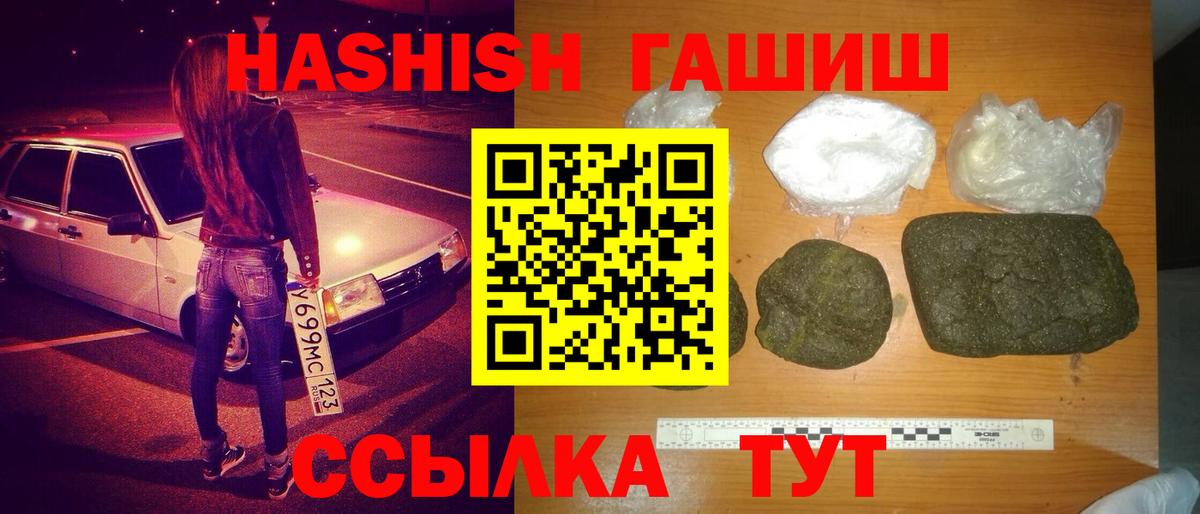 Сергиев Посад  Гашиш Premium  ГАШИШ гарик  Вход с VPN 