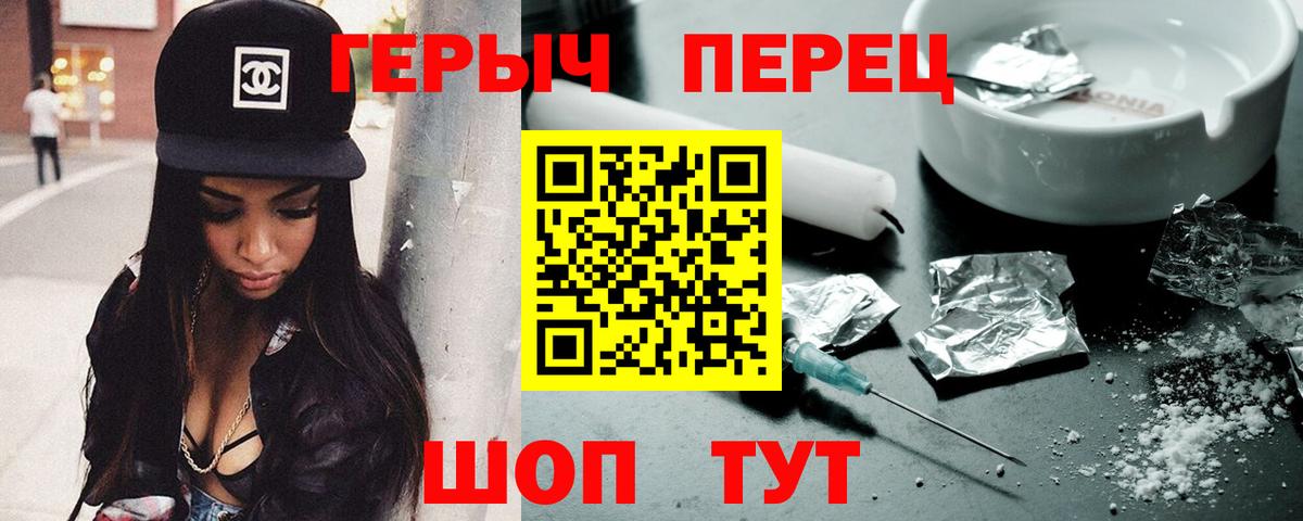 Героин VHQ Сергиев Посад