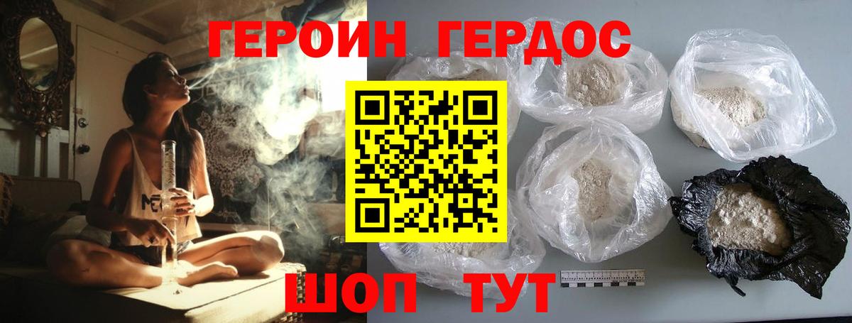Сергиев Посад  ГЕРОИН гречка  Вход с VPN 