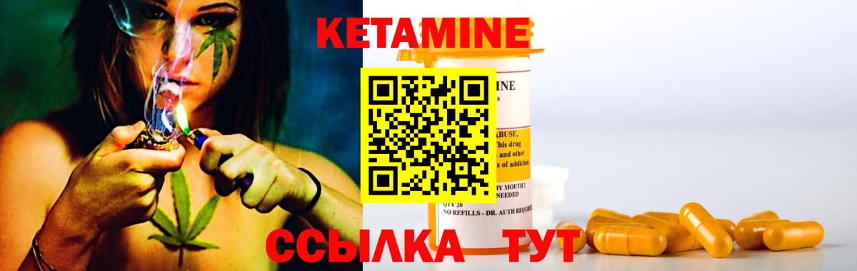 КЕТАМИН ketamine  Вход с VPN  Сергиев Посад 