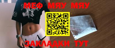 метамфетамин Севастополь