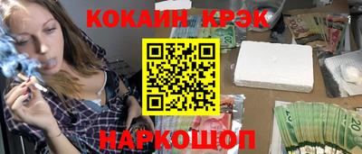 метамфетамин Севастополь