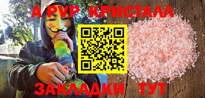 метамфетамин Севастополь