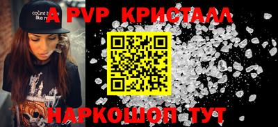 спайс Северобайкальск
