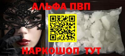 спайс Северобайкальск