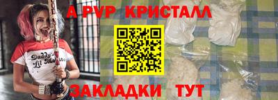 спайс Северобайкальск