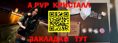 спайс Северобайкальск