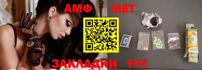метамфетамин Севастополь