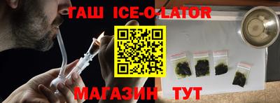 метамфетамин Севастополь