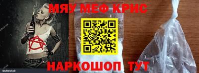 метамфетамин Севастополь