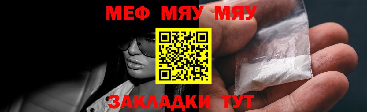 МЕФ мука Сергиев Посад