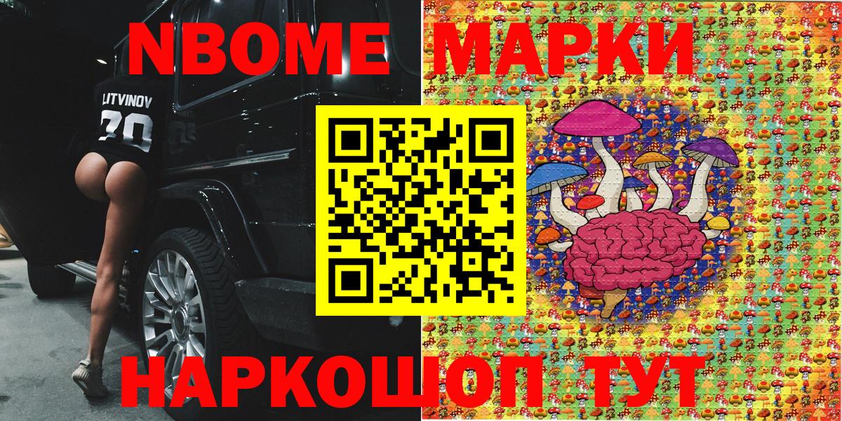 Наркотические марки 1500мкг Сергиев Посад