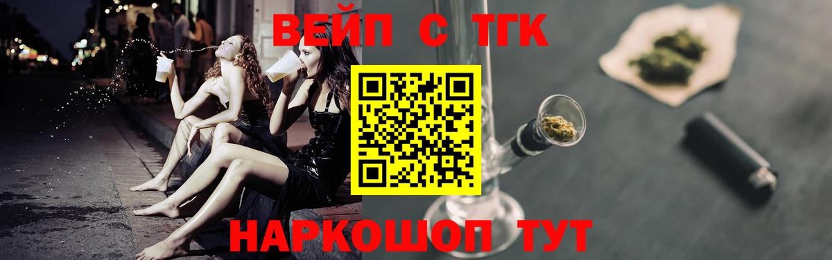 Дистиллят ТГК вейп с тгк Сергиев Посад
